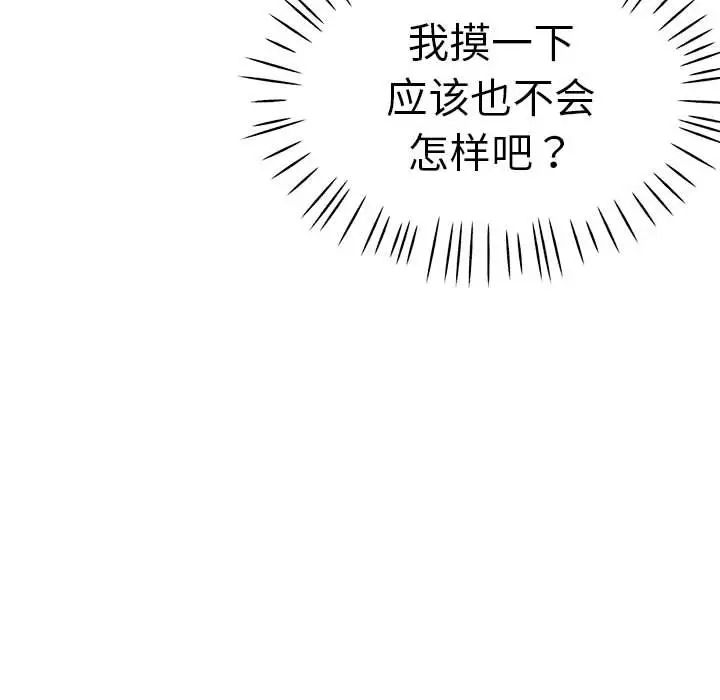 瑜珈初体验第59话