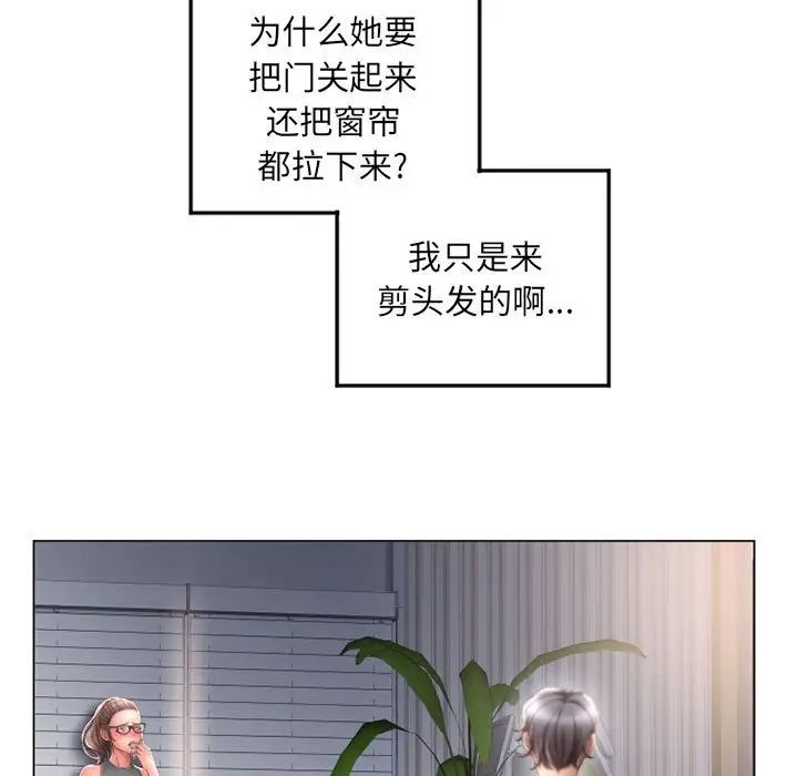 隔壁的她第34话