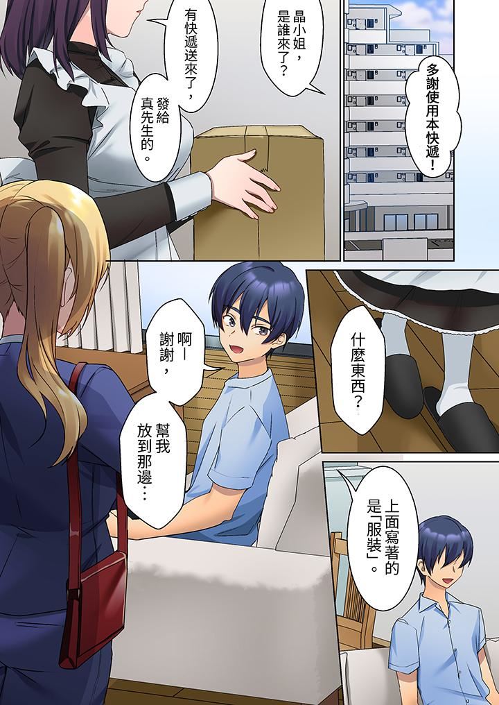 沈默寡言的她的性感带～虽然不出声但身体却很坦诚，已经湿透了哦第5话