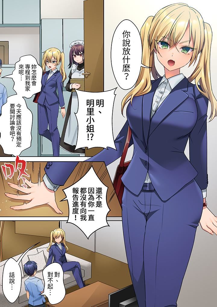 沈默寡言的她的性感带～虽然不出声但身体却很坦诚，已经湿透了哦第5话