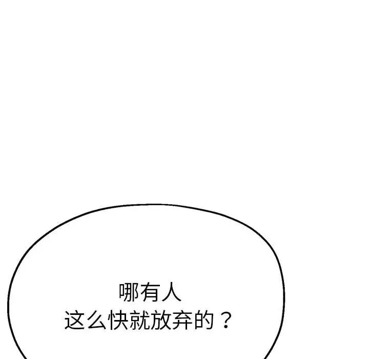 瑜珈初體驗第59話