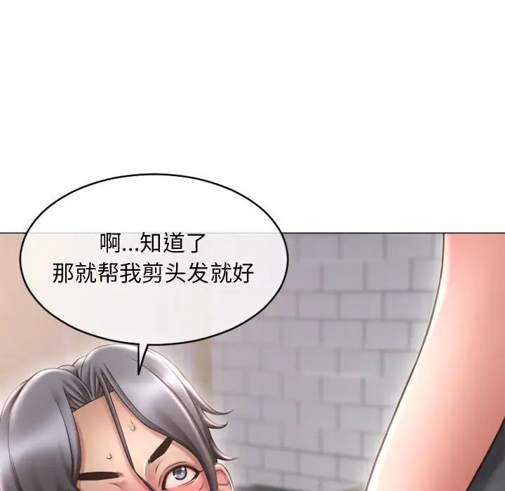 隔壁的她第34话