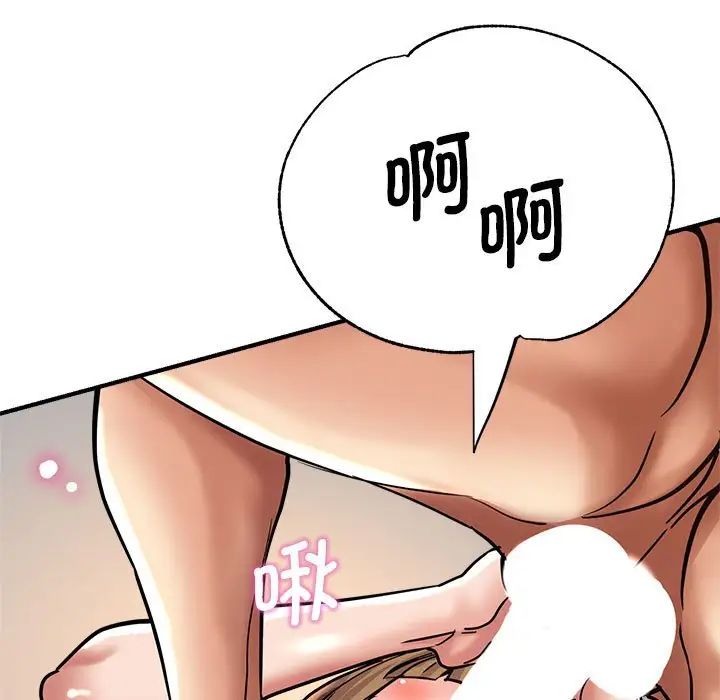 瑜珈初体验第59话