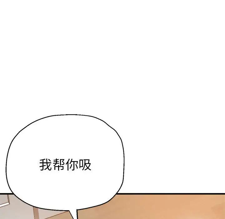 瑜珈初体验第59话