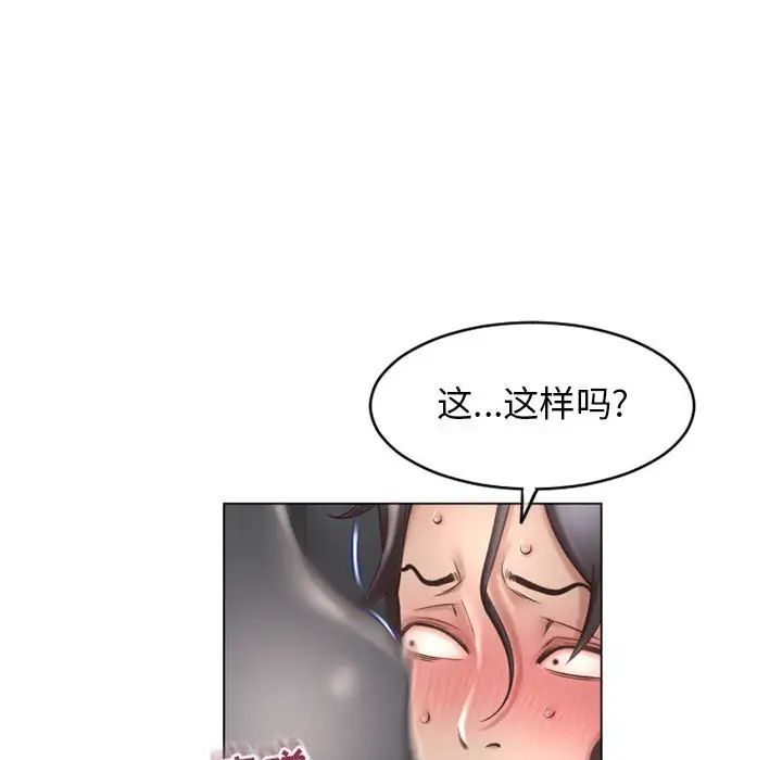 隔壁的她第34话