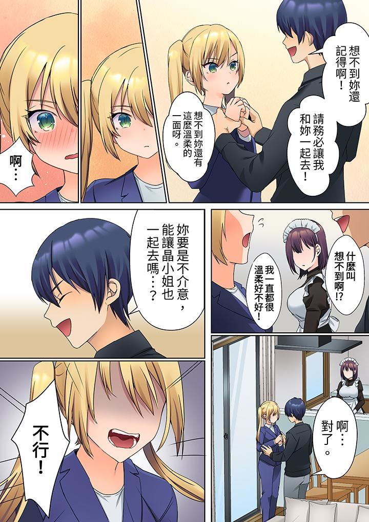 沈默寡言的她的性感带～虽然不出声但身体却很坦诚，已经湿透了哦第9话