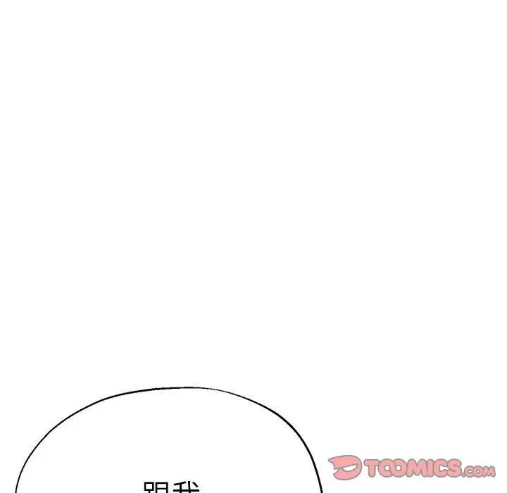 瑜珈初体验第60话