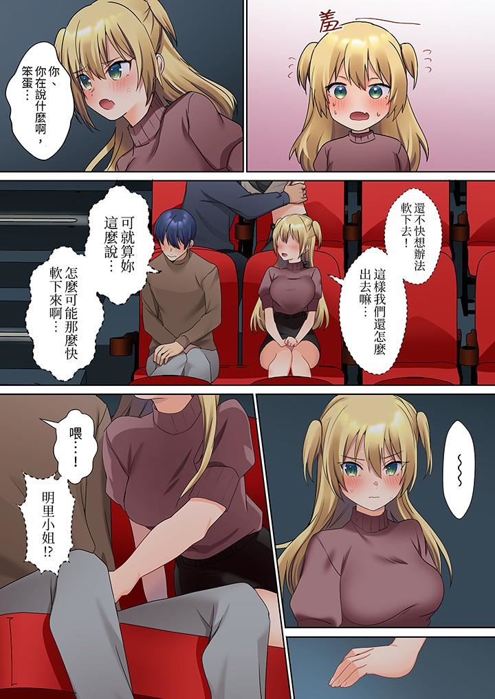 沈默寡言的她的性感带～虽然不出声但身体却很坦诚，已经湿透了哦第10话