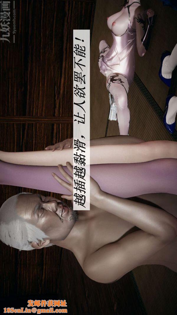 [3D]斗罗玉传第17章-施救05话