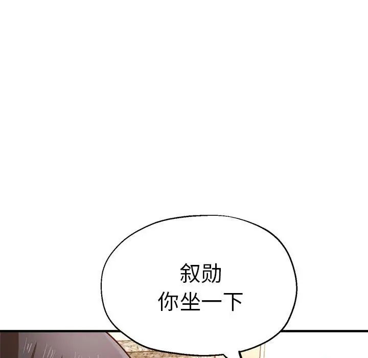 瑜珈初体验第60话