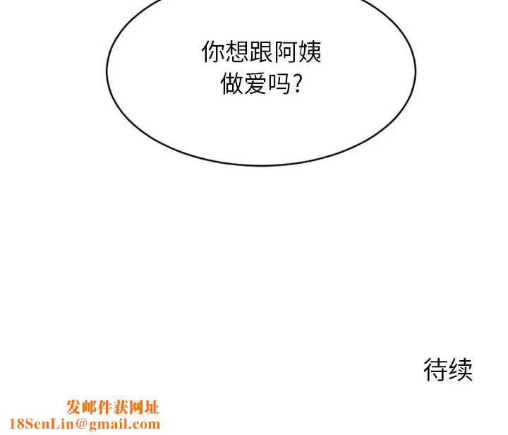 隔壁的她第34话