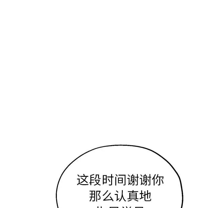 瑜珈初体验第60话