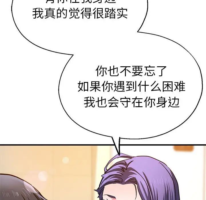 瑜珈初体验第60话