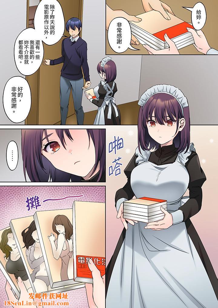 沈默寡言的她的性感带～虽然不出声但身体却很坦诚，已经湿透了哦第13话