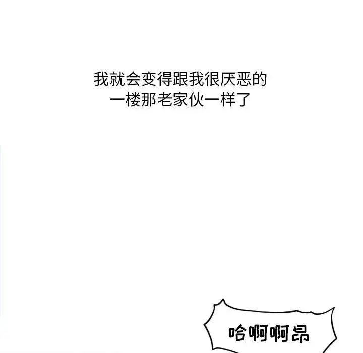 隔壁的她第35话