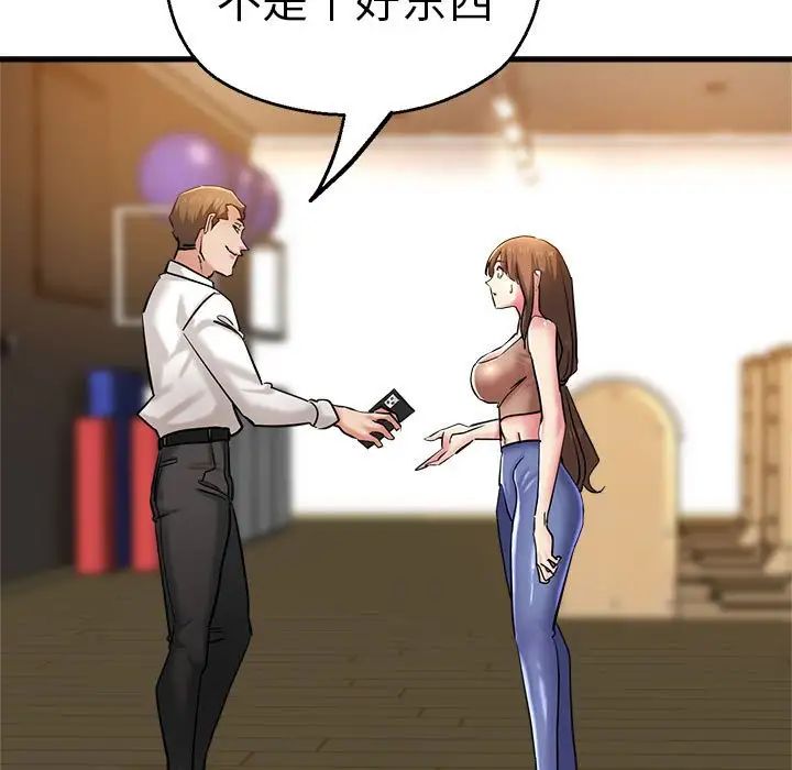 瑜珈初体验第60话