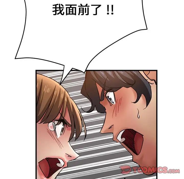 瑜珈初体验第60话