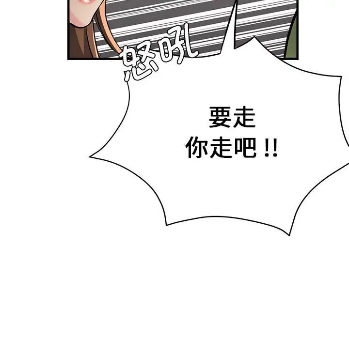 瑜珈初体验第60话