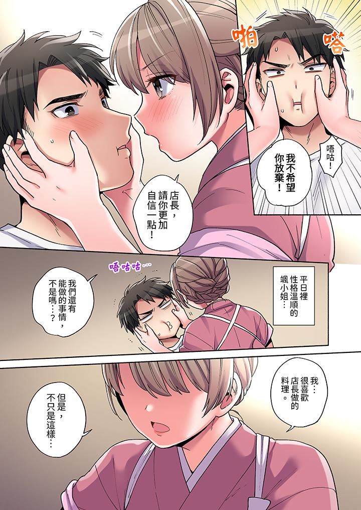 你愿意将我拥入怀中吗第1话