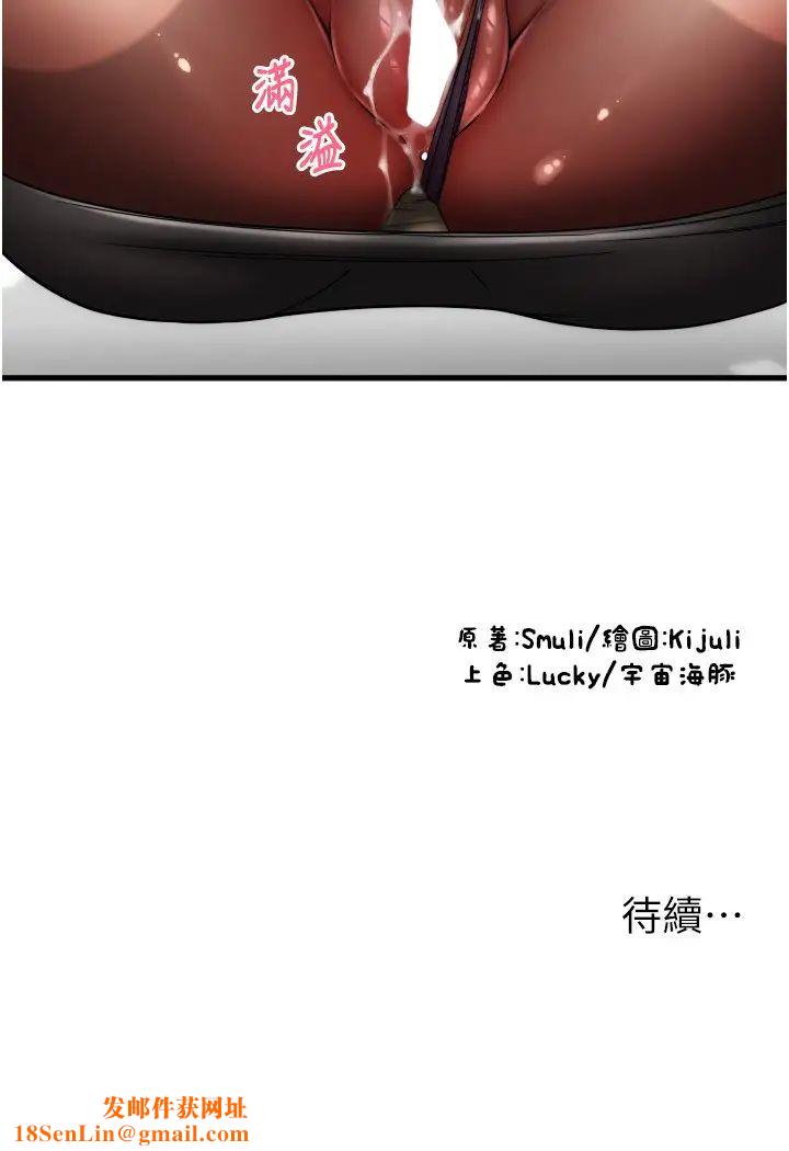 请用啪支付第55话-要不要看我内裤?