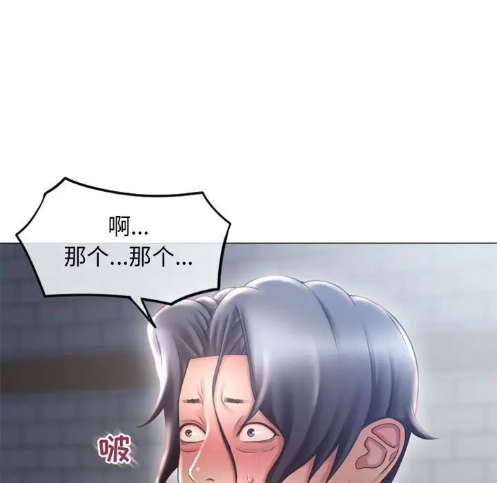 隔壁的她第36话