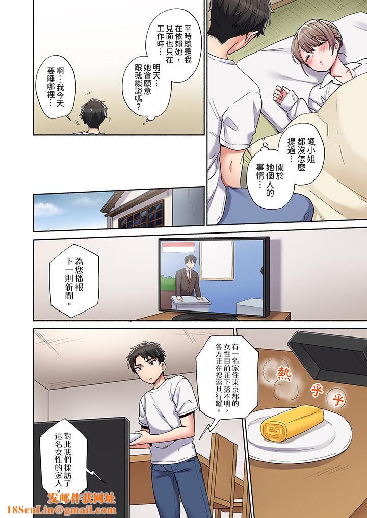 你愿意将我拥入怀中吗第3话