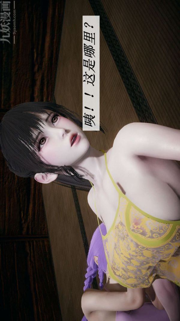 [3D]斗罗玉传第17章-施救09话