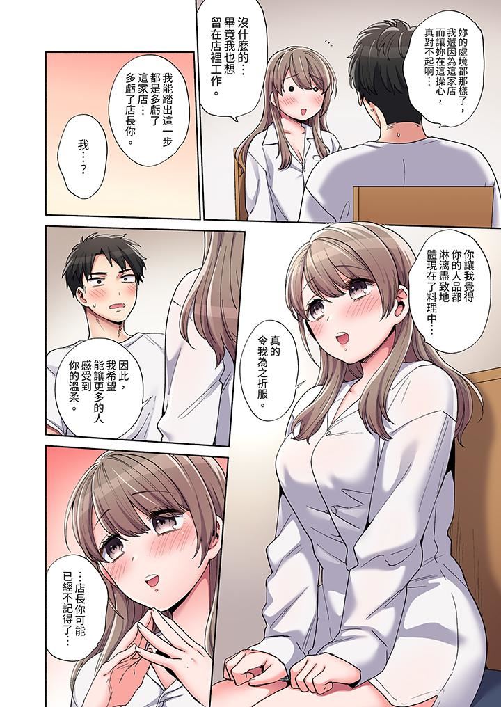 你愿意将我拥入怀中吗第4话