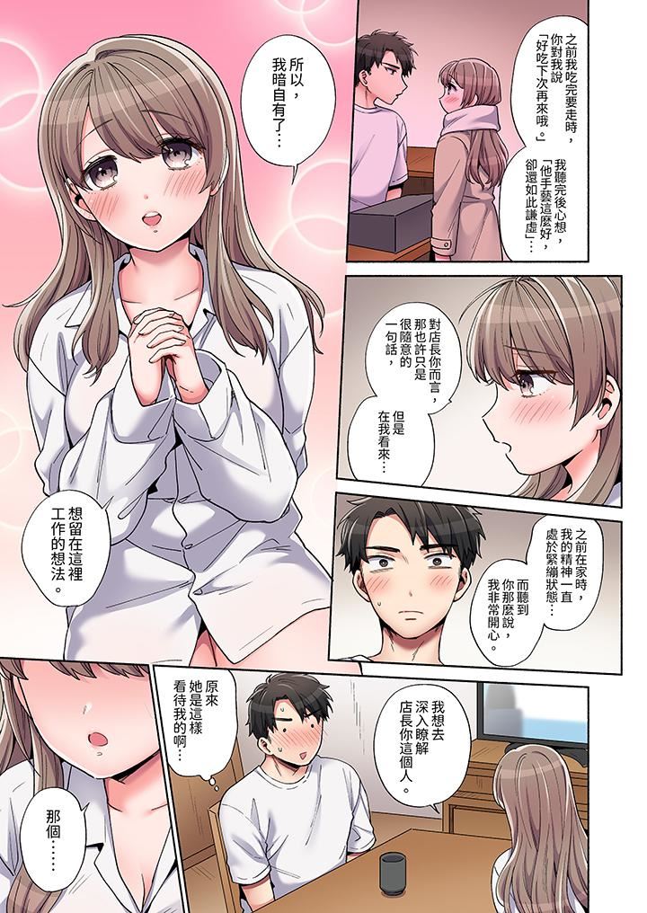 你愿意将我拥入怀中吗第4话