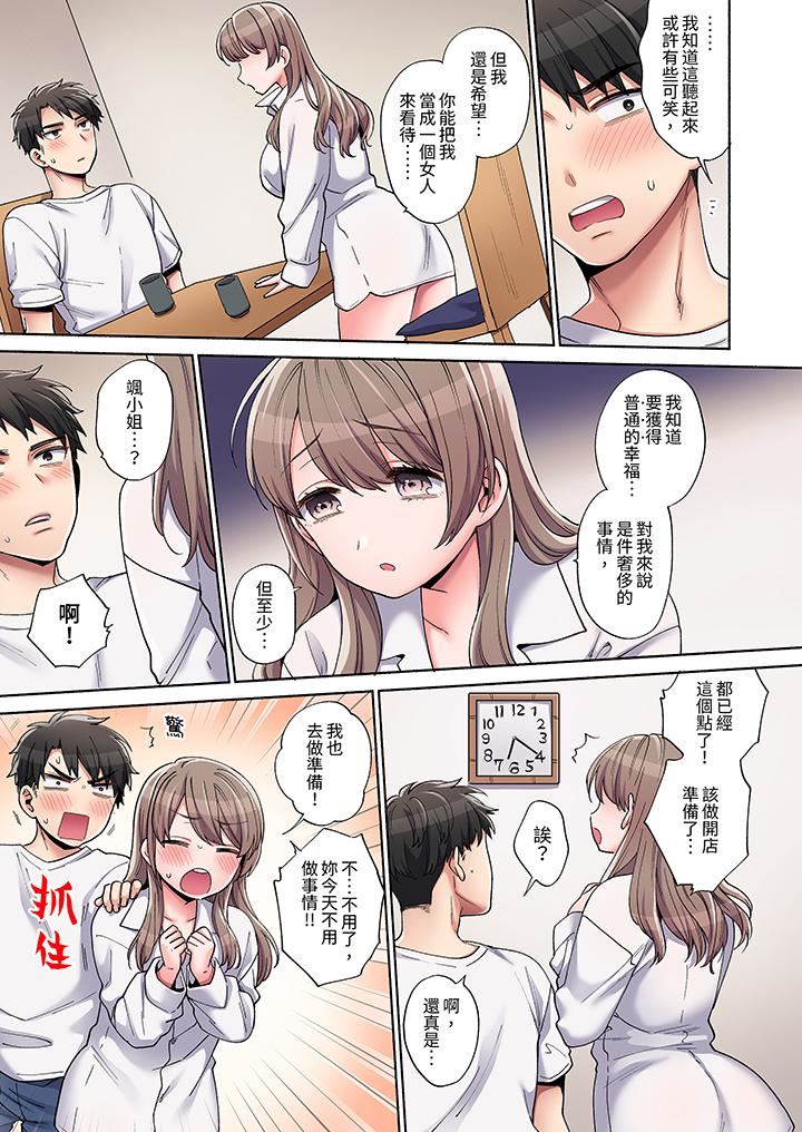 你愿意将我拥入怀中吗第4话