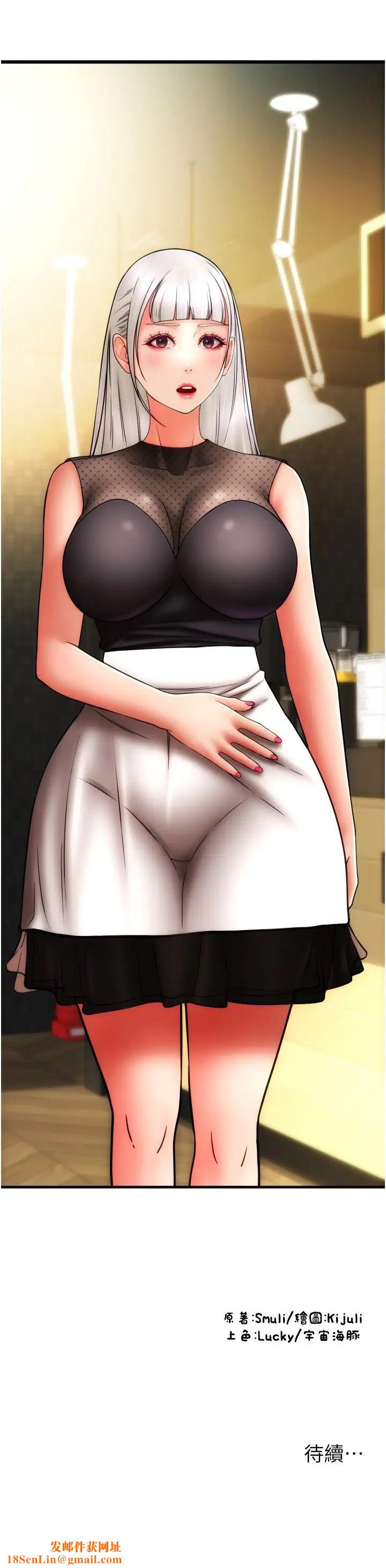 请用啪支付第56话-在妄想中高潮的肉体