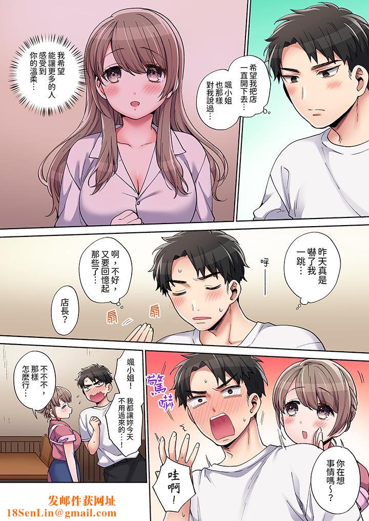 你愿意将我拥入怀中吗第4话