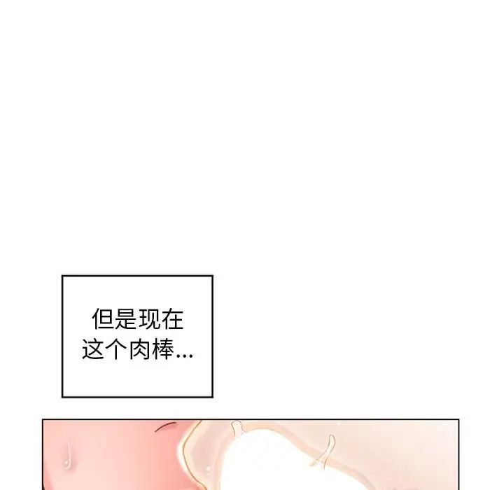 隔壁的她第36话