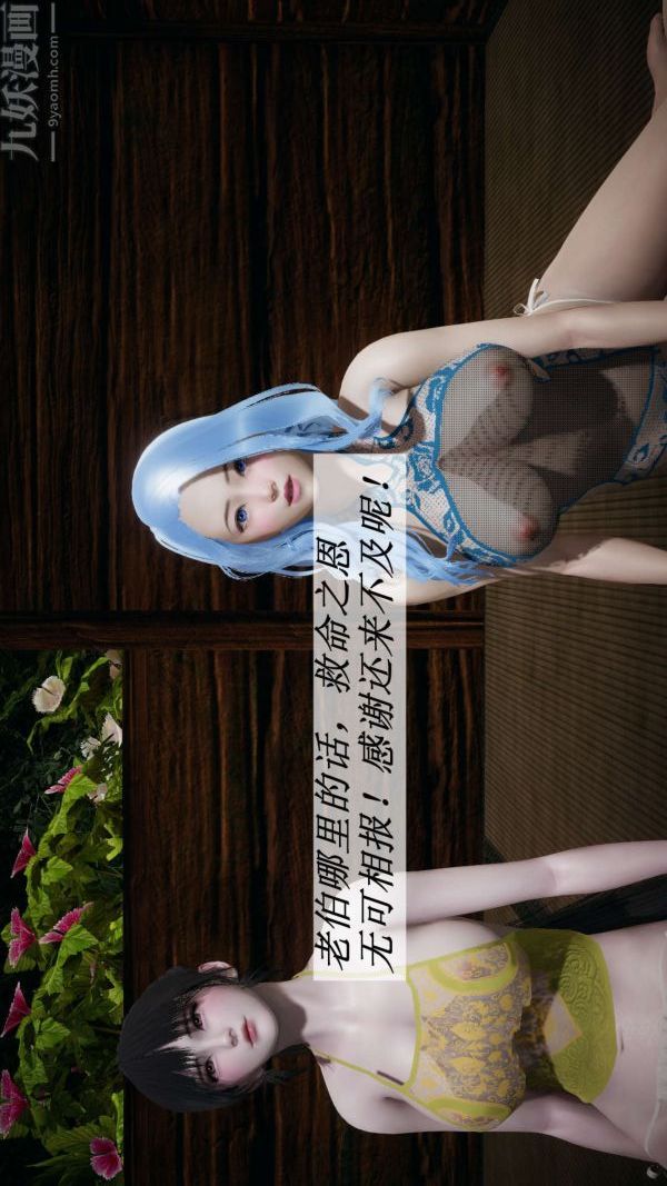 [3D]斗罗玉传第17章-施救09话