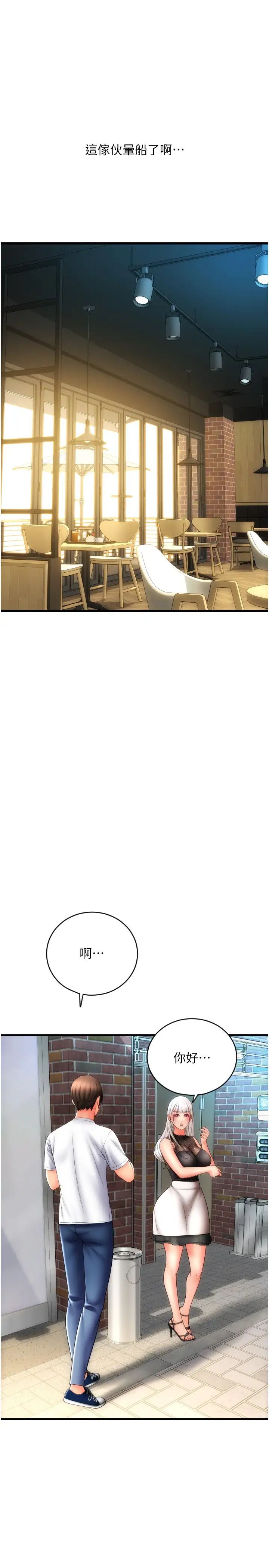 请用啪支付第57话-结帐时间到啰♥