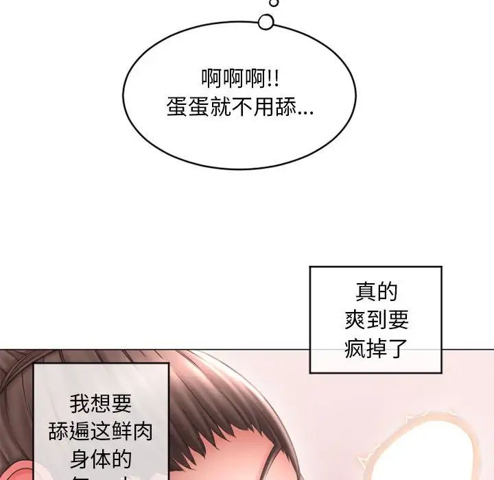 隔壁的她第36话