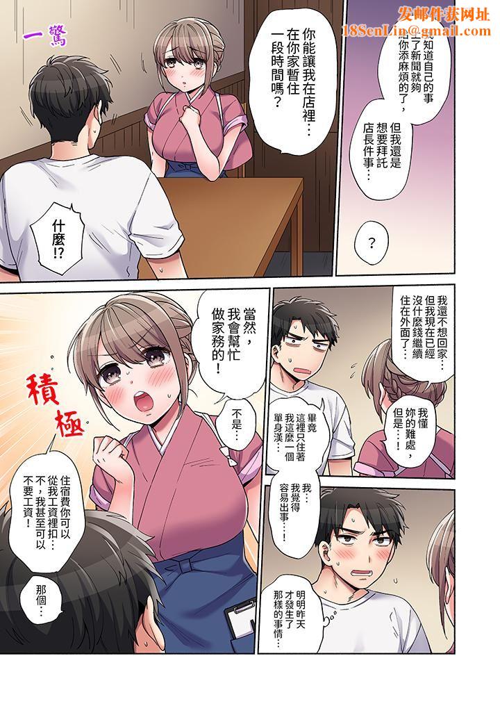 你愿意将我拥入怀中吗第5话