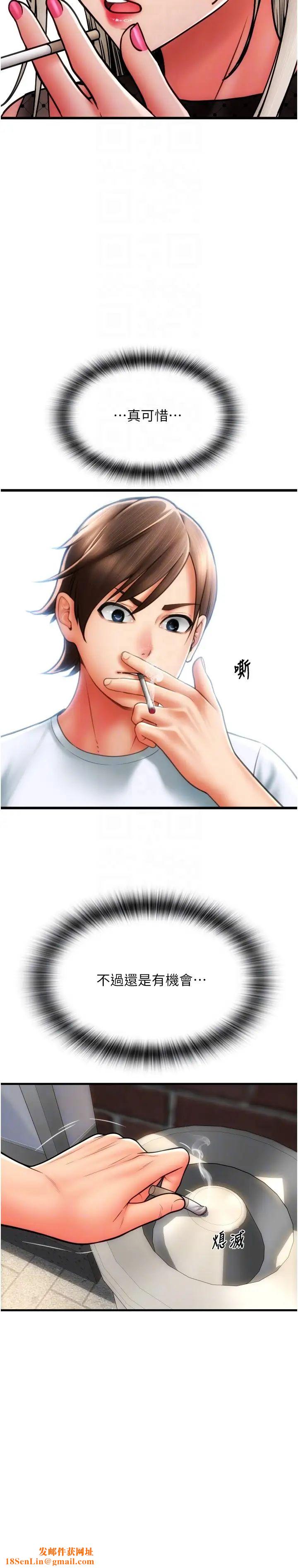 请用啪支付第57话-结帐时间到啰♥