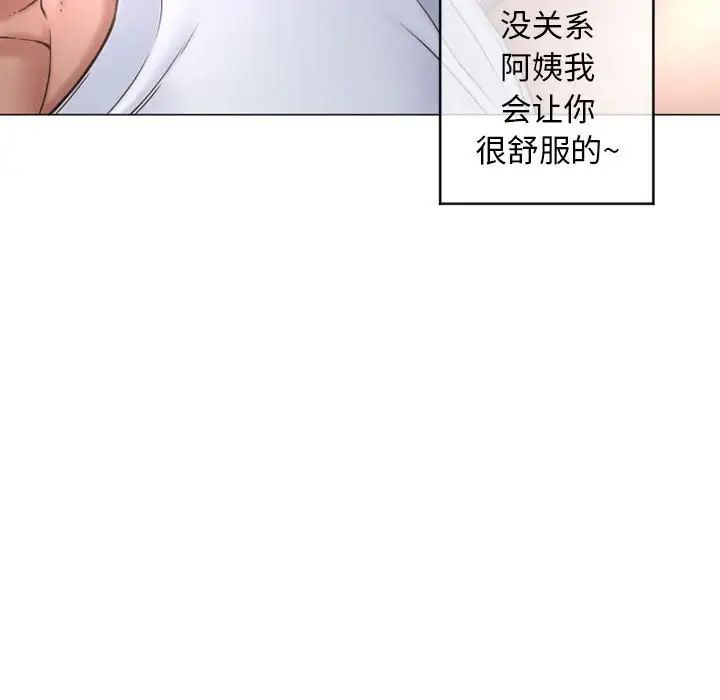 隔壁的她第36话