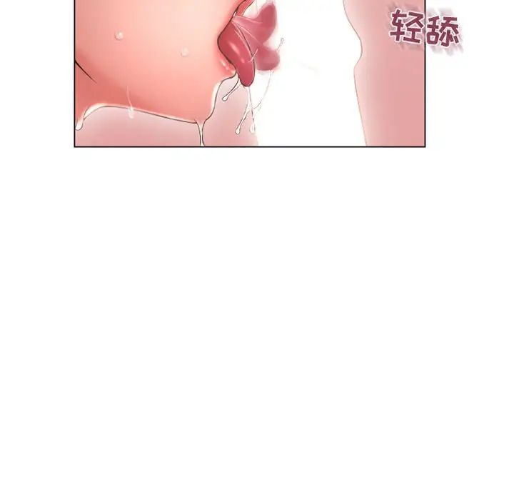 隔壁的她第36话