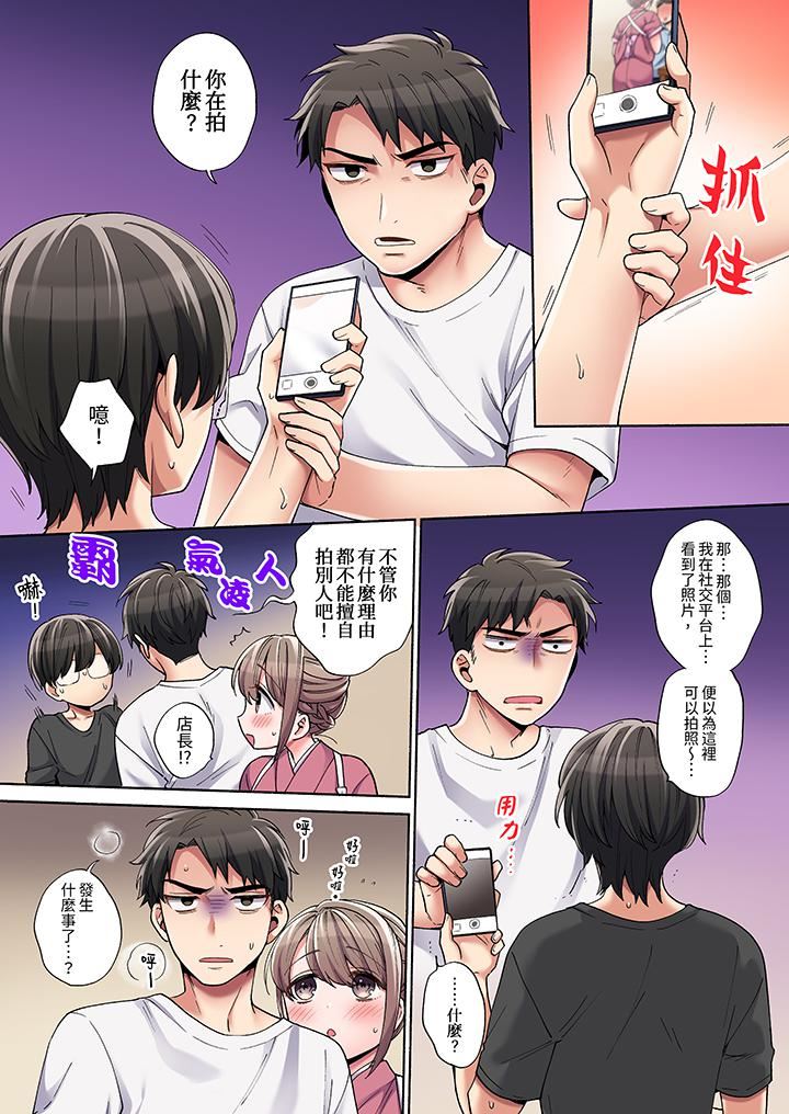 你愿意将我拥入怀中吗第8话