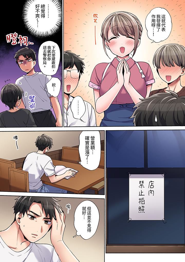 你愿意将我拥入怀中吗第8话