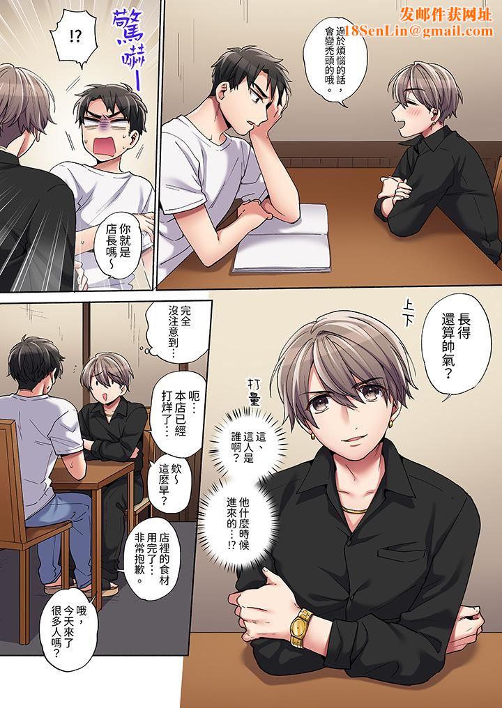 你愿意将我拥入怀中吗第8话