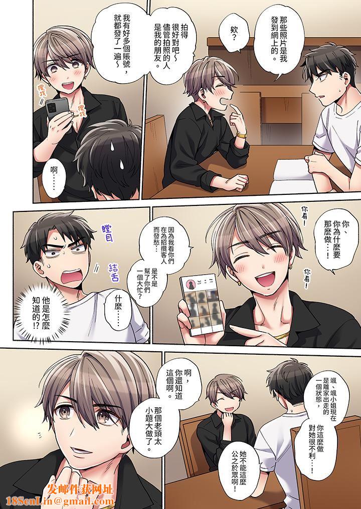 你愿意将我拥入怀中吗第8话