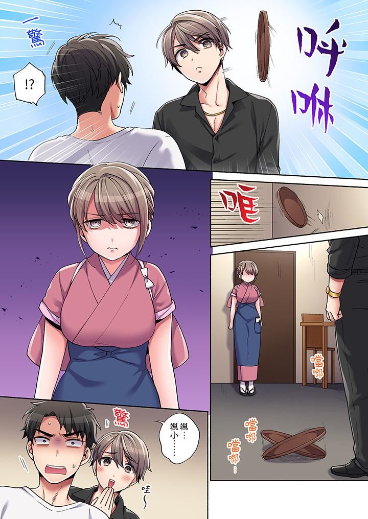 你愿意将我拥入怀中吗第8话