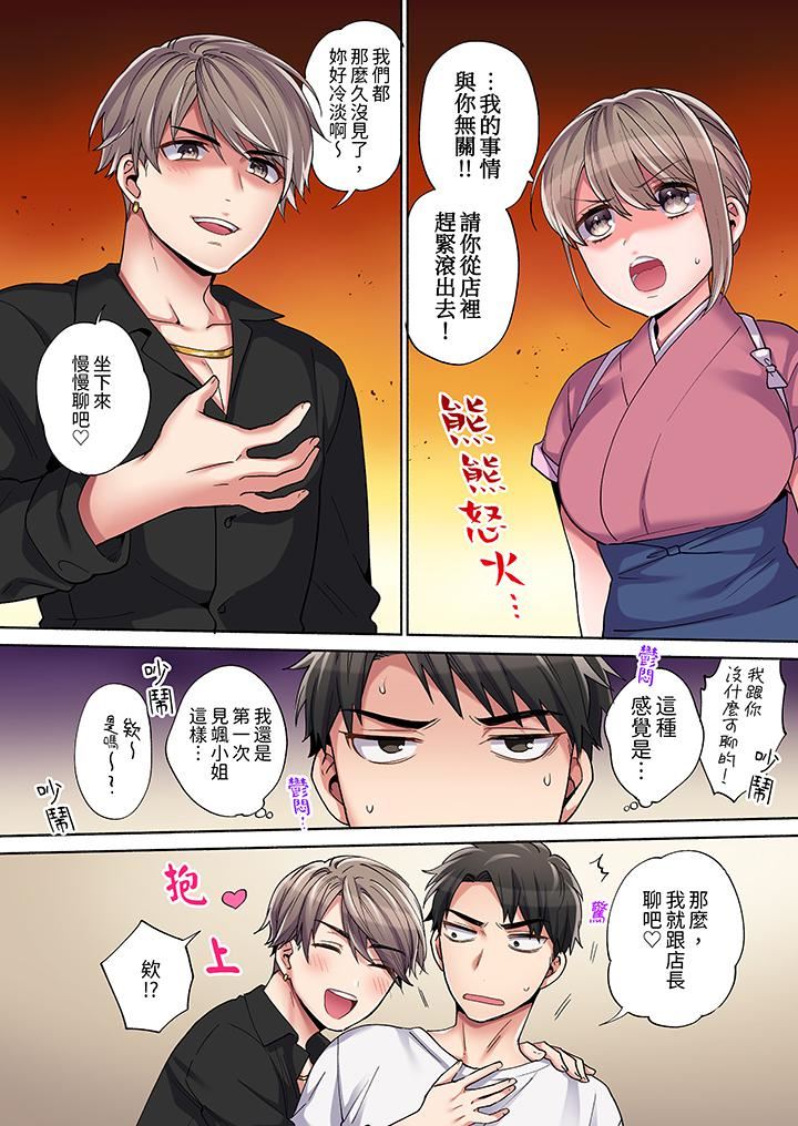 你愿意将我拥入怀中吗第8话