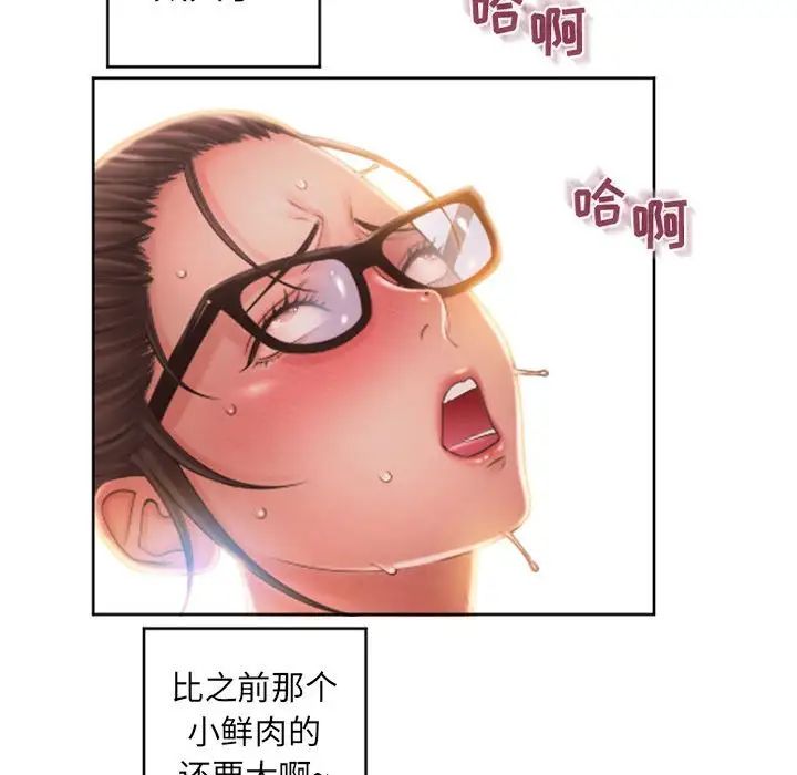 隔壁的她第36话