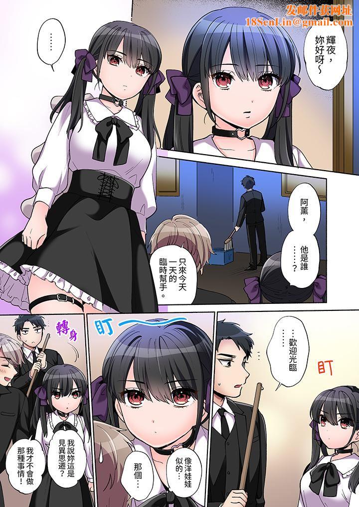 你愿意将我拥入怀中吗第9话