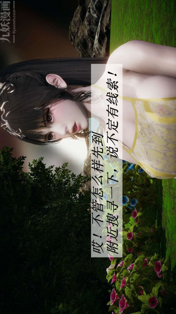 [3D]斗罗玉传第18章-守株待兔02话