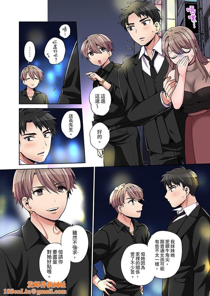 你愿意将我拥入怀中吗第10话